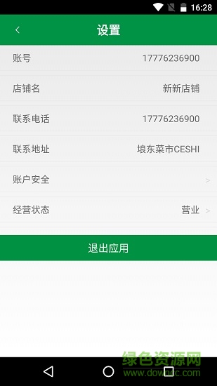 盖小鲜 v2.3.0 安卓版2