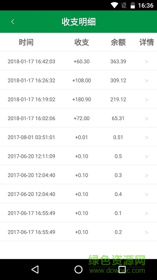 盖小鲜 v2.3.0 安卓版3