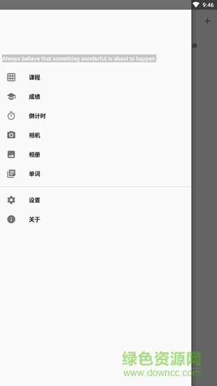 simple课程表官方版 v4.031 安卓版1