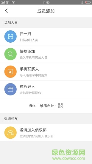 多威跑友会 v1.3.4 安卓版1