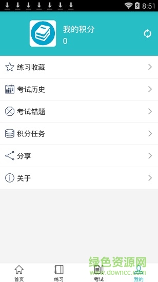 软考高项题库 v1.1.0 安卓版0