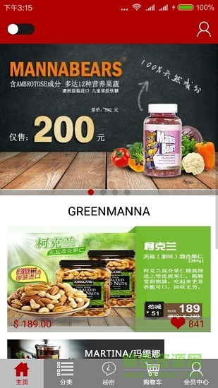 野樱梅 v4.0.8.05 安卓版1