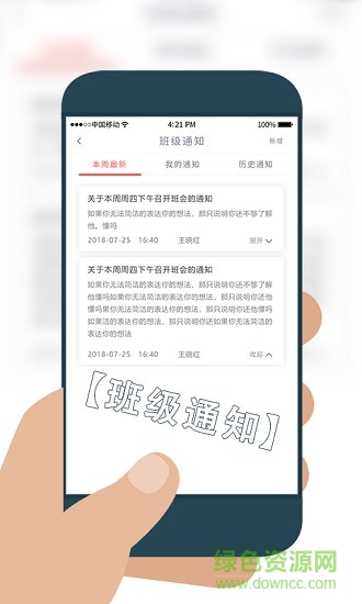 学工在线教师端 v1.0.0 安卓版0