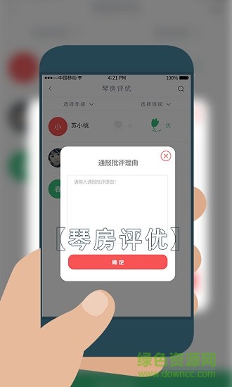 学工在线教师端 v1.0.0 安卓版1