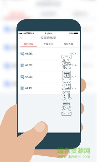 学工在线教师端 v1.0.0 安卓版3