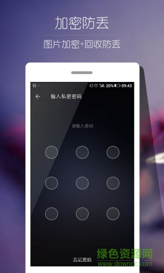 金立Ami相册(ami album) v2.0.0 安卓优化版1