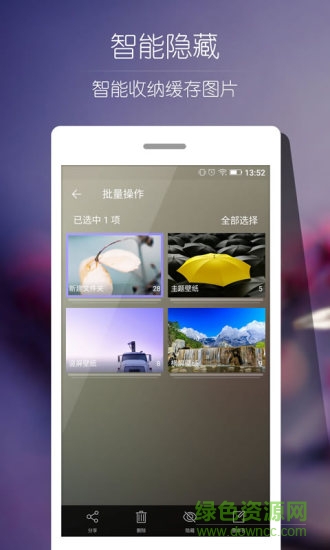 金立Ami相册(ami album) v2.0.0 安卓优化版3