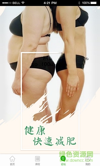 郭连杰辟谷养生 v2.6 安卓版0