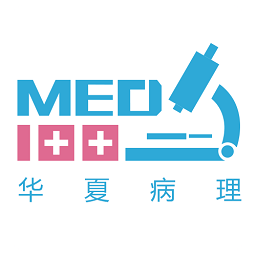 华夏病理云诊断平台