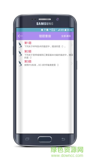 计算机三级考试宝典 v4.2.0 安卓版0
