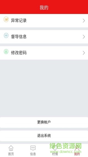 运河党建 v0.0.14 安卓版1