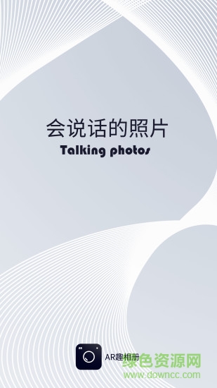 趣相册app v1.3.1 安卓版1