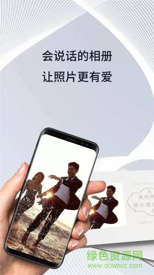 趣相册app v1.3.1 安卓版3