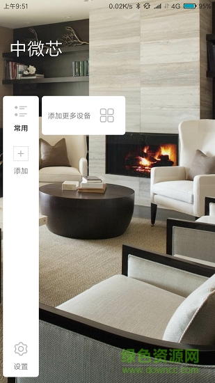 中微芯 v1.6.2 安卓版1