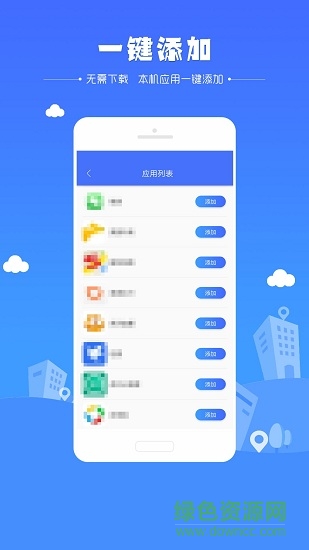 定位大师软件 v1.2.2 安卓版2