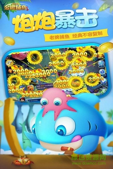 街机金蟾捕鱼h5手游在线玩 街机金蟾捕鱼h5手机版下载