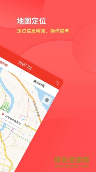 8号驿站电动车 v1.0.1 安卓版0