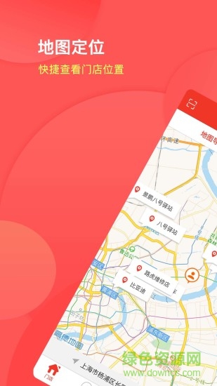 8号驿站电动车 v1.0.1 安卓版3