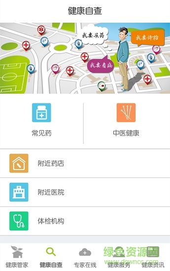 e问诊 v3.96 安卓版0