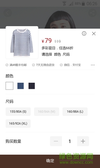 lativ诚衣 v3.0.4 安卓版1