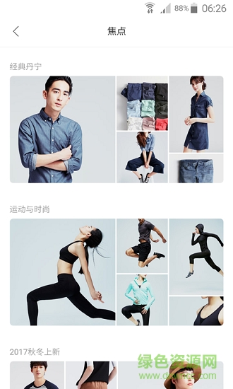 lativ诚衣 v3.0.4 安卓版2