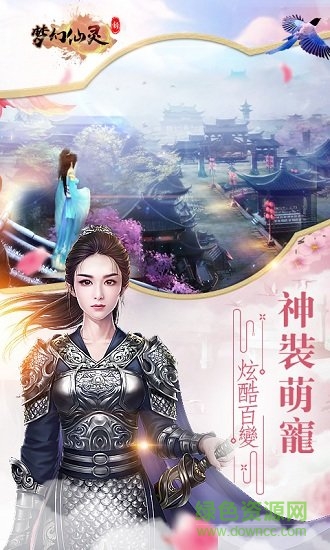 新梦幻仙灵豪华商城版 新梦幻仙灵变态版下载