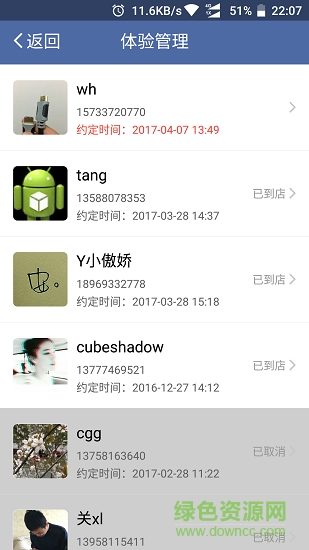 嘉衡健身管理 v1.1.0 安卓版0