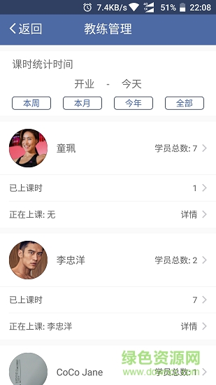 嘉衡健身管理 v1.1.0 安卓版1