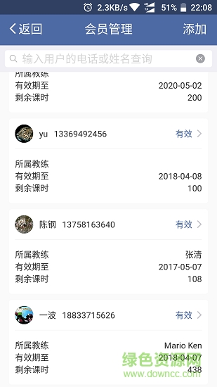 嘉衡健身管理 v1.1.0 安卓版2