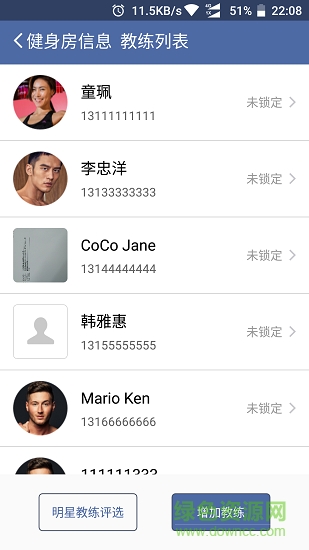 嘉衡健身管理 v1.1.0 安卓版3