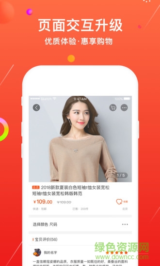 趣闪店app v2.0.3 安卓版0