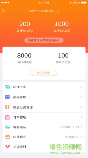 信息生活圈 v3.0 安卓版0