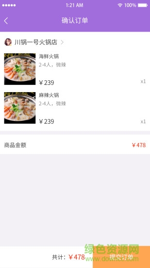 信息生活圈 v3.0 安卓版3