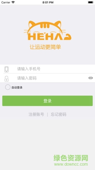 嘿哈猫健身 v5.2.2.6 安卓版0