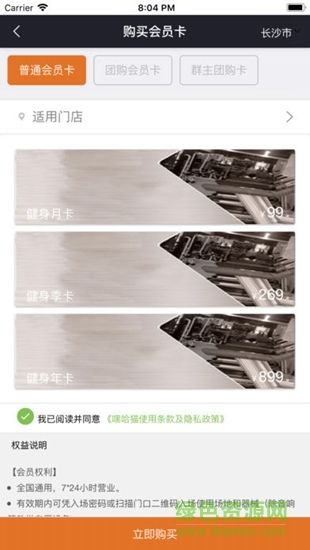 嘿哈猫健身 v5.2.2.6 安卓版1