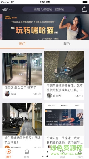嘿哈猫健身 v5.2.2.6 安卓版2