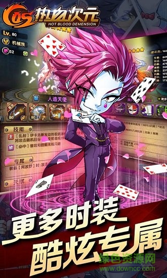 COS热血次元飞升版私服 v1.0.1 安卓版2