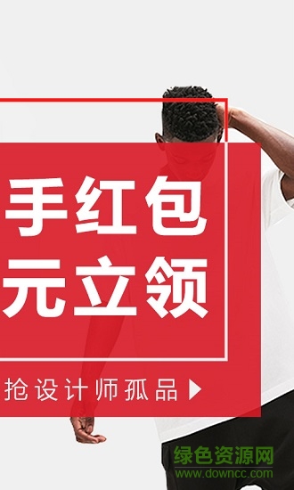 穿品鲜肉衣社 v1.0.15 安卓版0