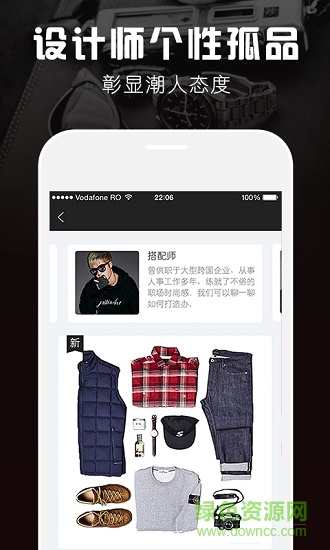 穿品鲜肉衣社 v1.0.15 安卓版2