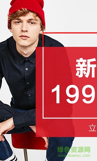 穿品鲜肉衣社 v1.0.15 安卓版4