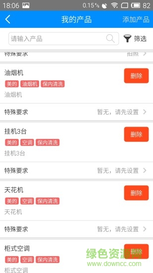 蓝一号商家版 v2.1.5 安卓版3