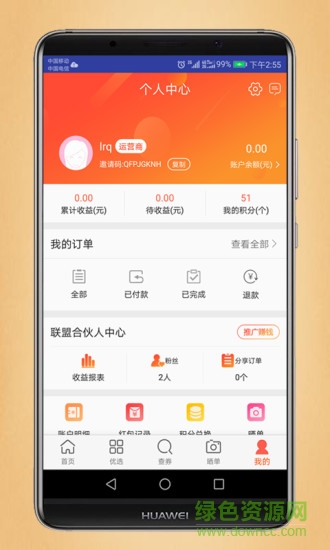一方淘 v1.11 安卓版2