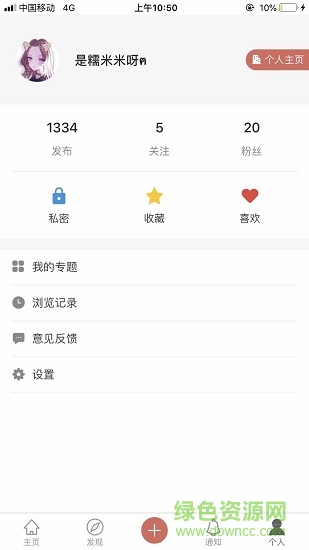 爱你城(游戏社交) v4.0.0 安卓版0