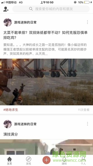 爱你城(游戏社交) v4.0.0 安卓版1