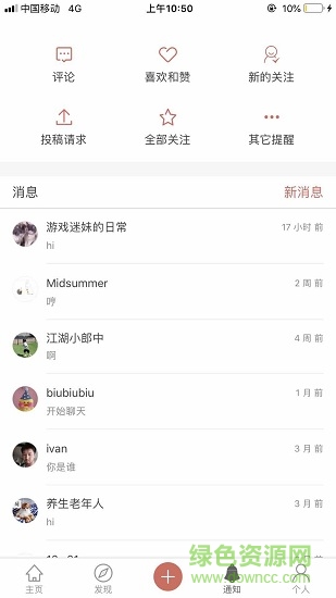 爱你城(游戏社交) v4.0.0 安卓版2