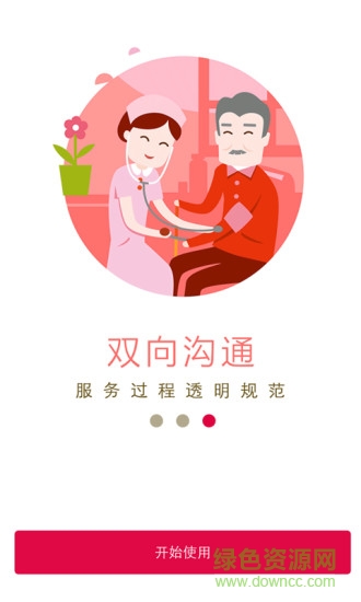 微孝百分 v1.4.7 安卓版0