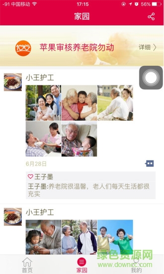 微孝百分 v1.4.7 安卓版1