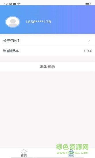 防爆专家(手机通讯录防爆器) v1.0.0 安卓版2