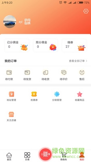 买嗨拼团 v2.1.5 安卓版2