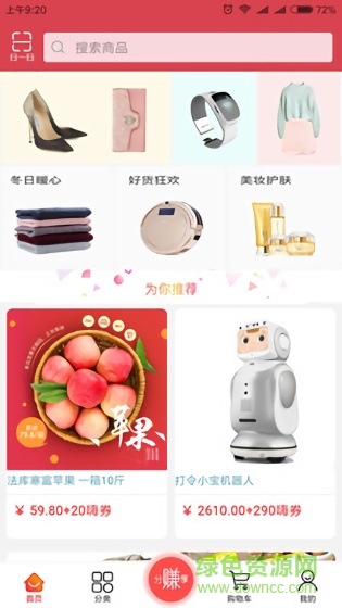 买嗨拼团 v2.1.5 安卓版1